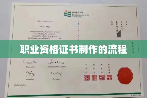 大关职业资格证书制作的流程